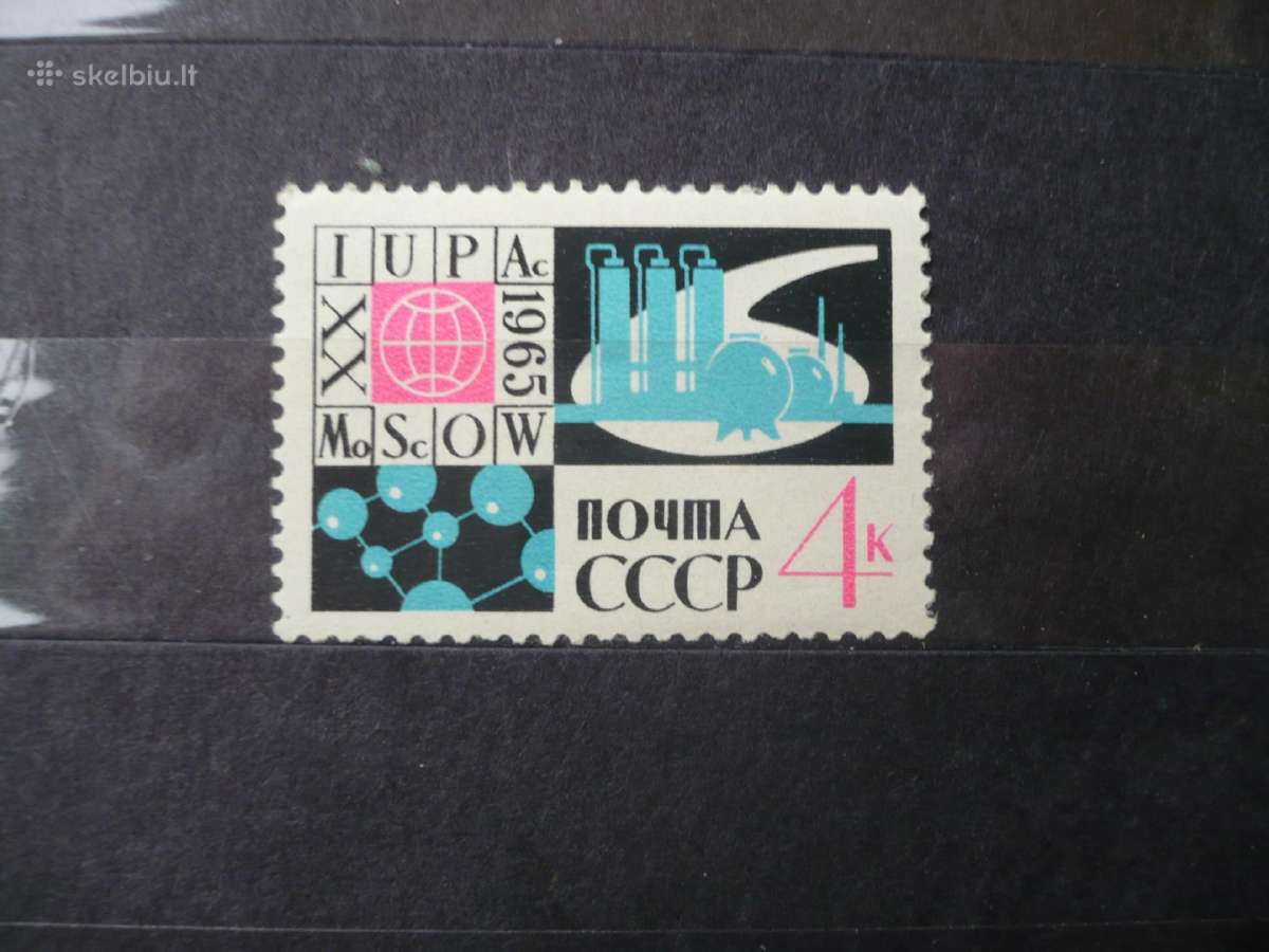1965 20-asis tarptautinis grynosios ir taikomosios
