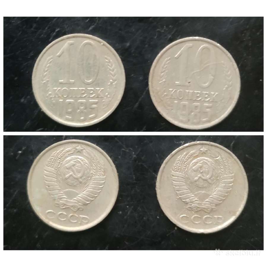10 kopeek/копеек/kapeika 1985metai Ssr.sena moneta