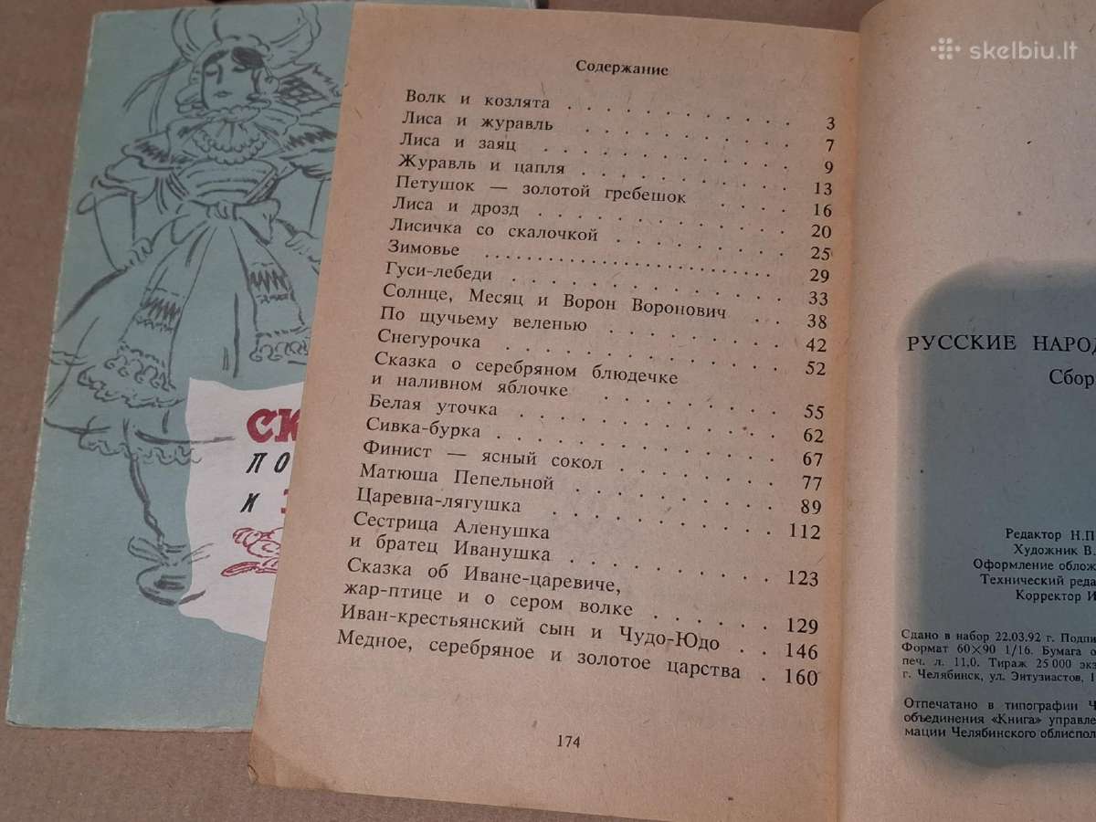 Rusu, baltarusu, kirgizijos, moldovijos pasakos - nuotraukos Nr. 13