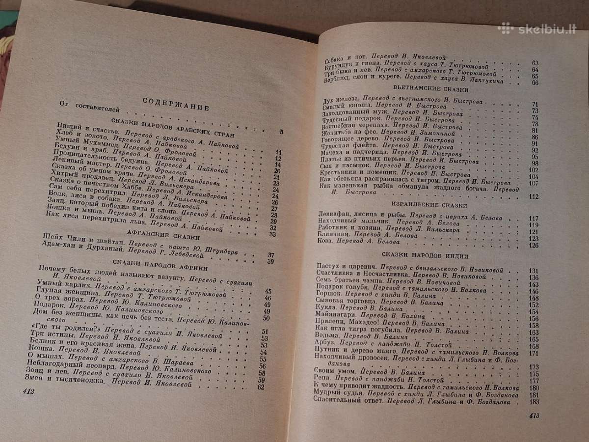 Rusu, baltarusu, kirgizijos, moldovijos pasakos - nuotraukos Nr. 18