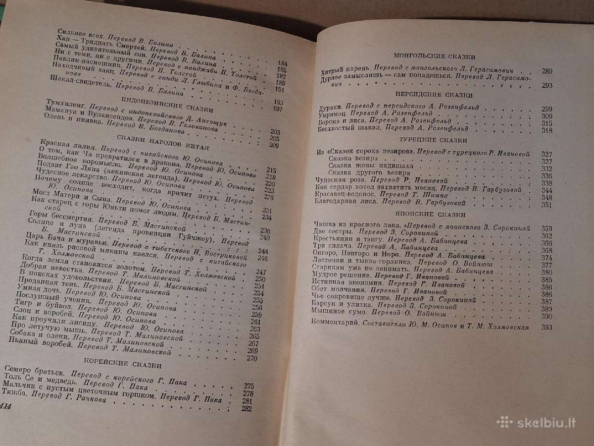 Rusu, baltarusu, kirgizijos, moldovijos pasakos - nuotraukos Nr. 19