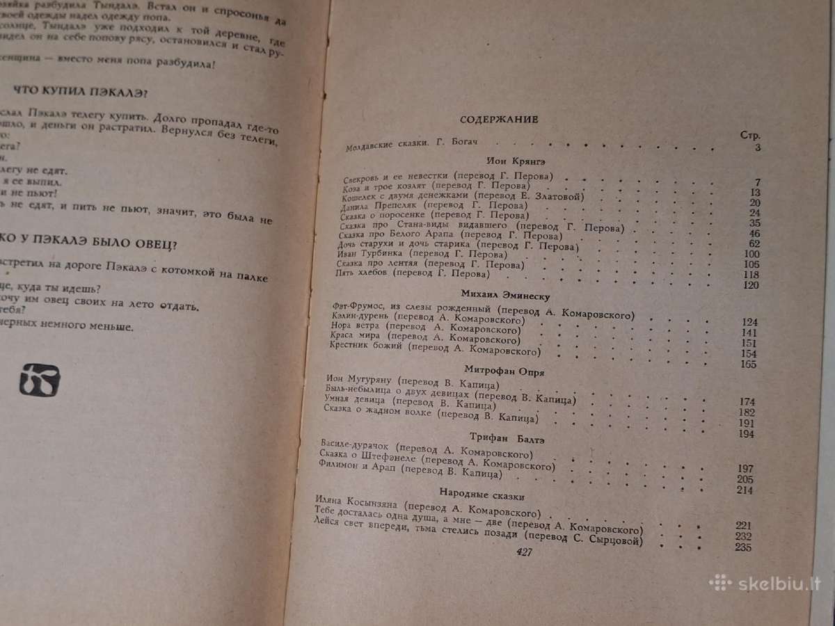 Rusu, baltarusu, kirgizijos, moldovijos pasakos - nuotraukos Nr. 25