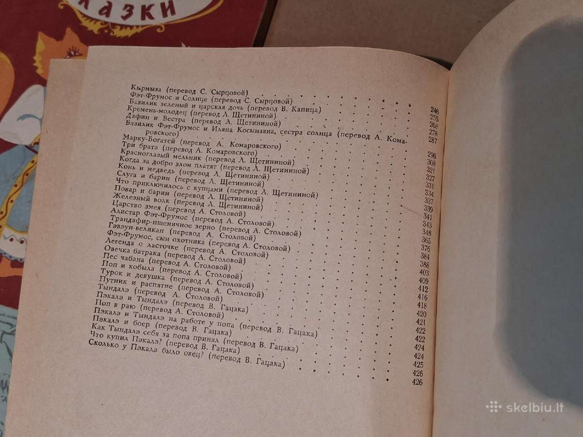 Rusu, baltarusu, kirgizijos, moldovijos pasakos - nuotraukos Nr. 26