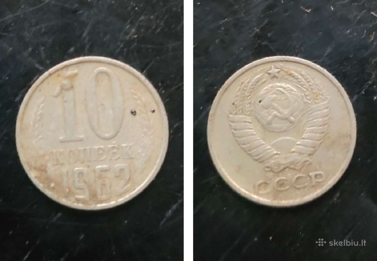 10 kopeek/копеек/kapeika 1962metai Ssr.sena moneta