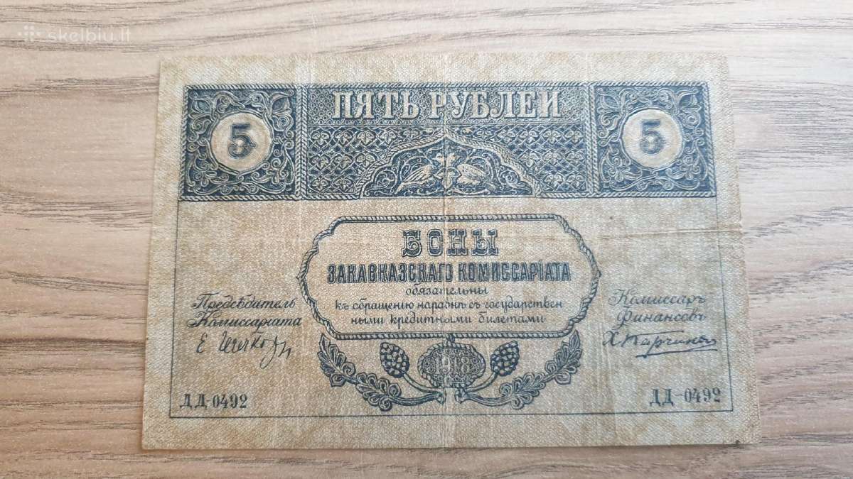 1918 metų 5 rubliai Užkaukazė - nuotraukos Nr. 2