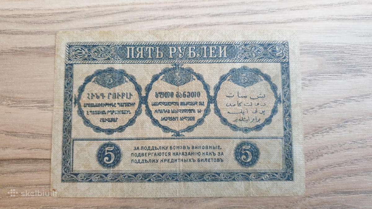 1918 metų 5 rubliai Užkaukazė