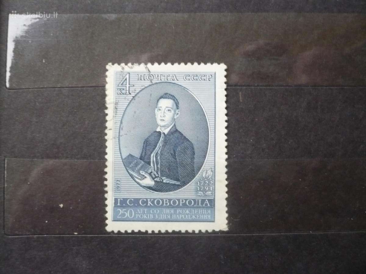 1972 m. 250-osios G.s. Skovorodos gimimo metinės