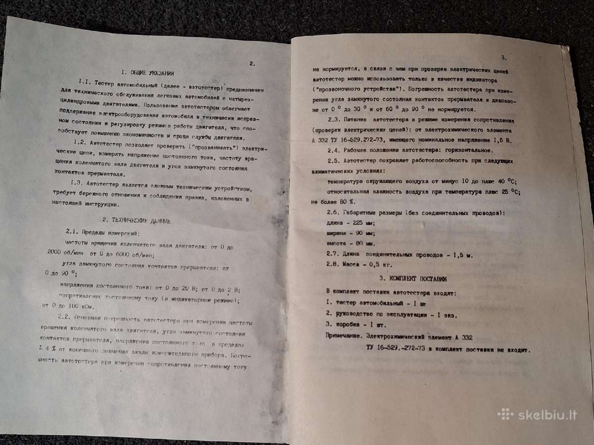 Auto tester vaz lada moskvich naujas - nuotraukos Nr. 9