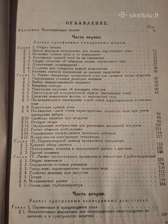 Sena knyga - nuotraukos Nr. 5