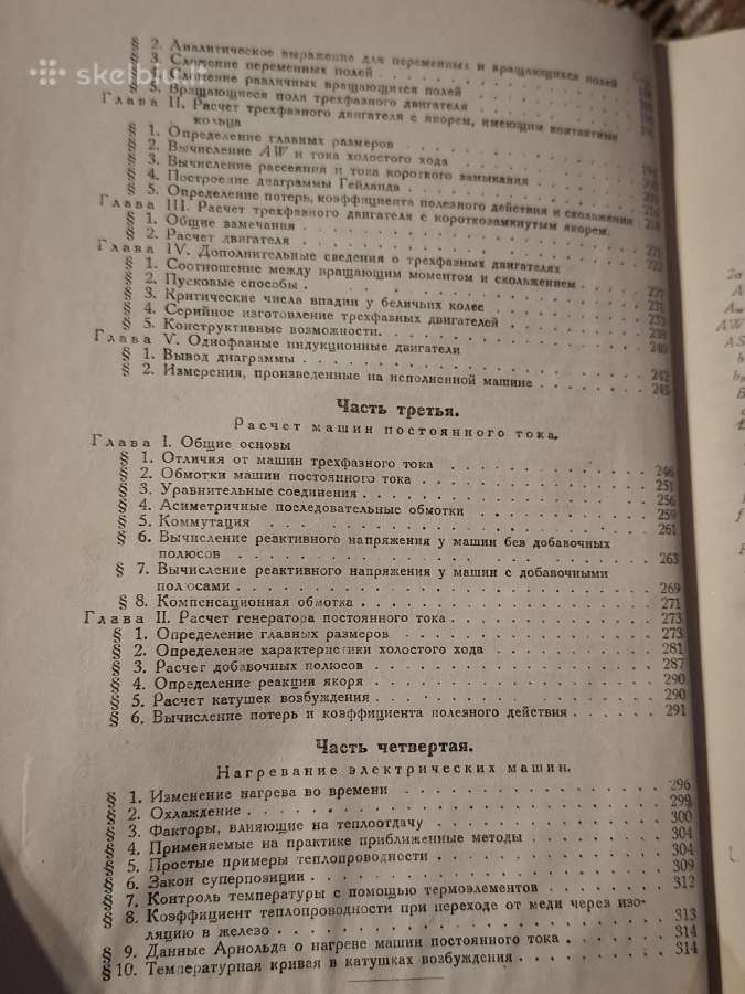 Sena knyga - nuotraukos Nr. 6