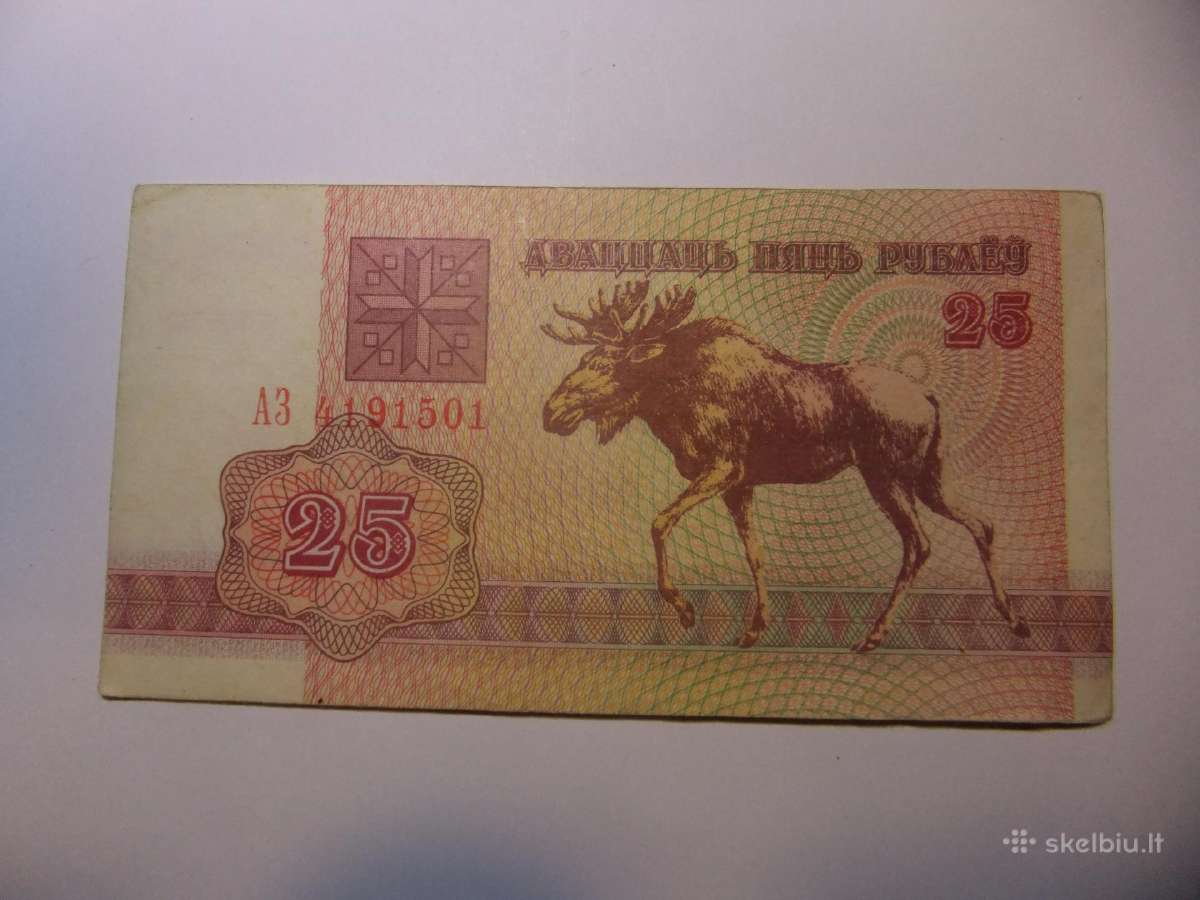 Baltarusijos banknotai 1992m. - nuotraukos Nr. 5