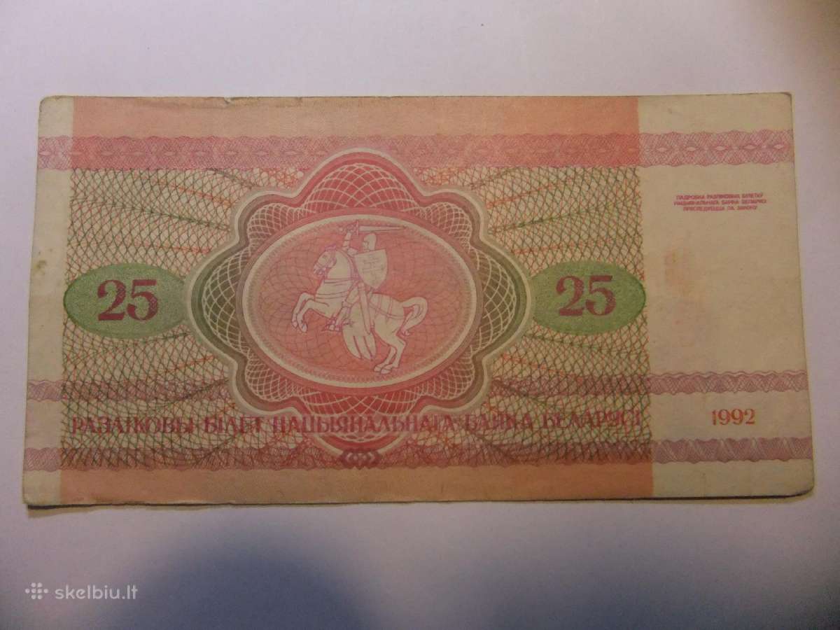 Baltarusijos banknotai 1992m. - nuotraukos Nr. 6