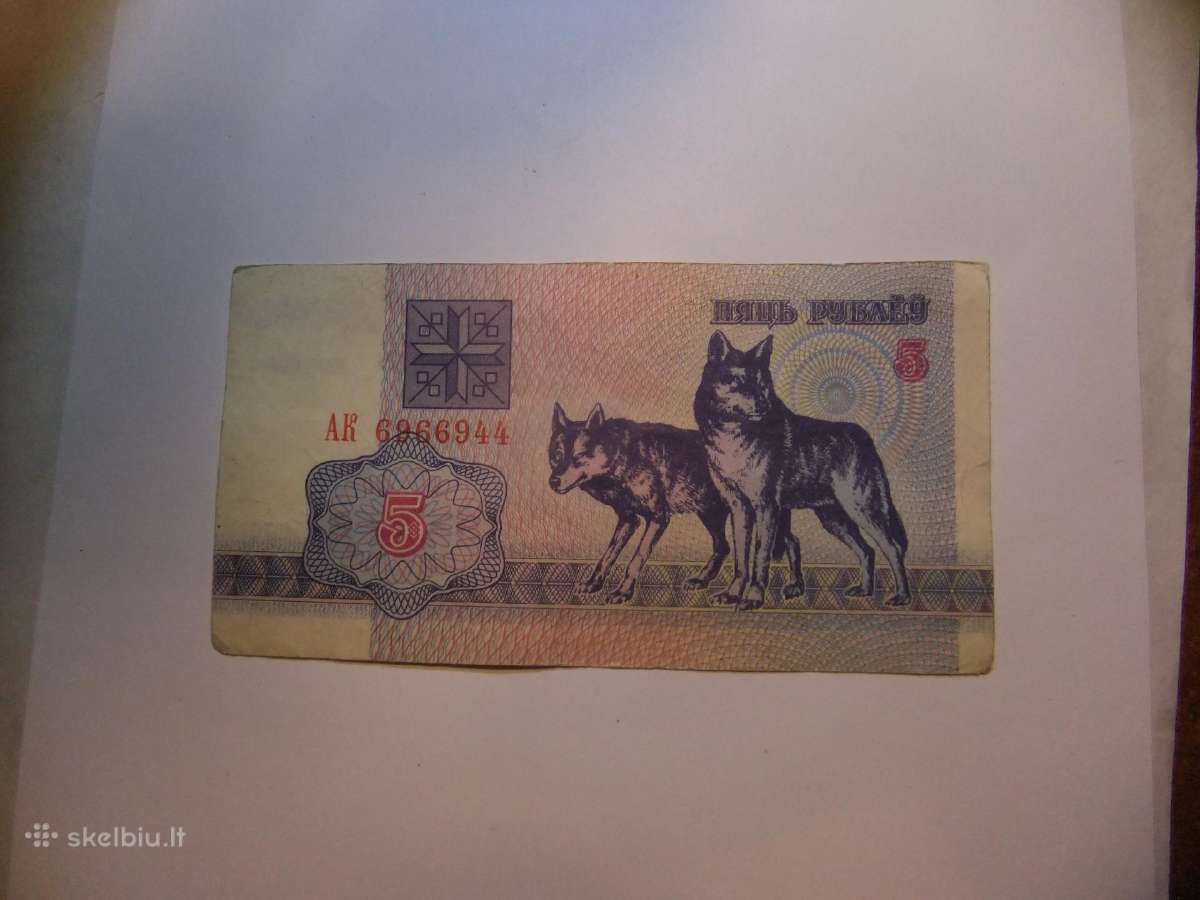 Baltarusijos banknotai 1992m. - nuotraukos Nr. 7