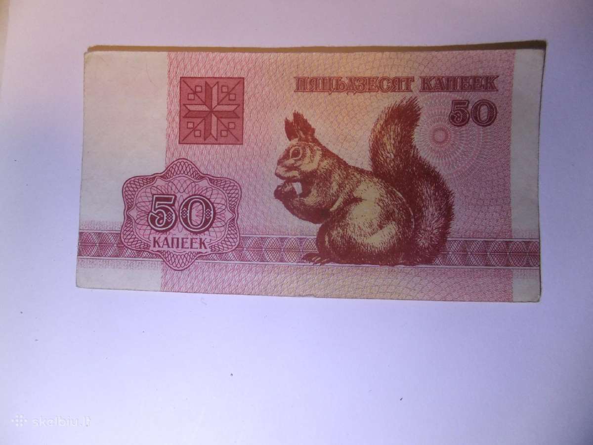Baltarusijos banknotai 1992m. - nuotraukos Nr. 9