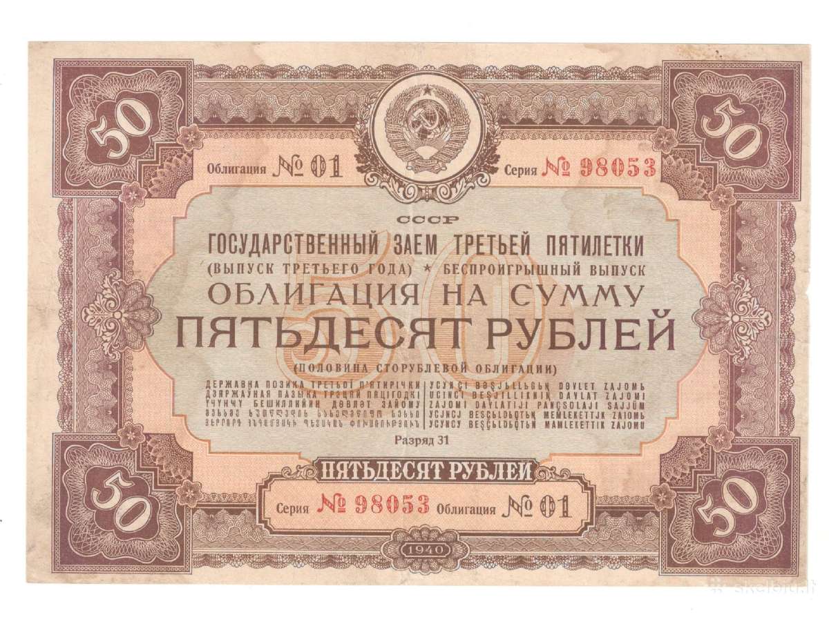 Rusija 1940 50 rublių Obligacija
