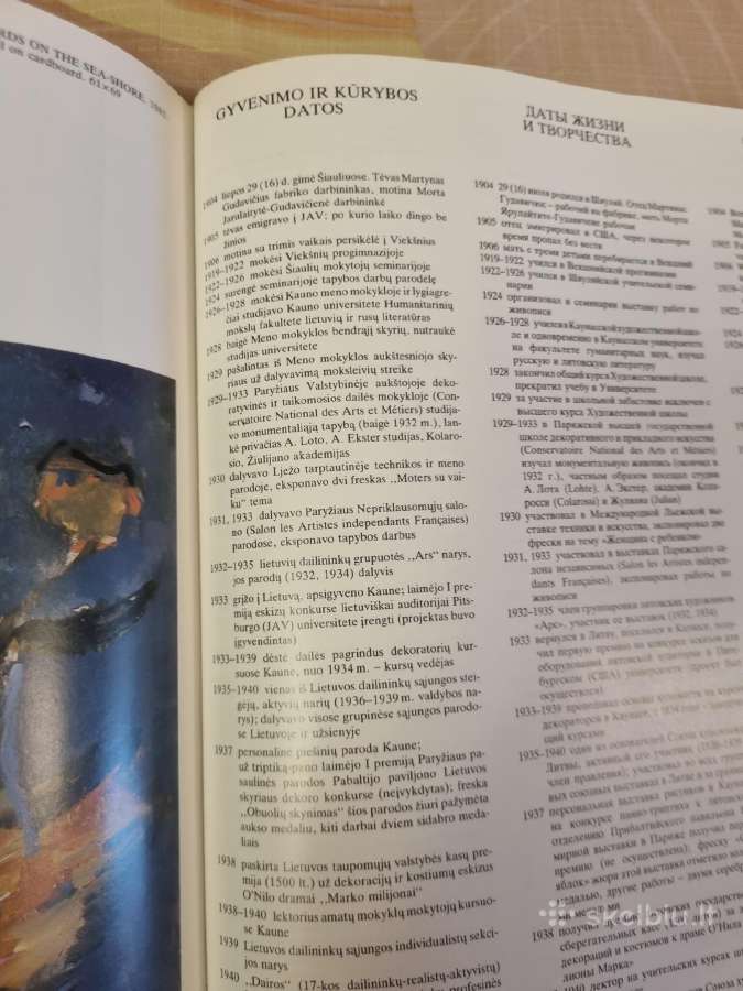 Antanas Gudaitis , reprodukcijų albumas - nuotraukos Nr. 13