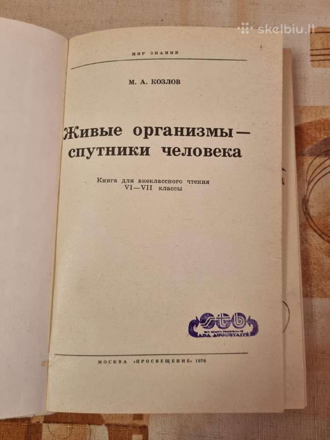 Gyvi organizmai - žmogaus palydovai - nuotraukos Nr. 2