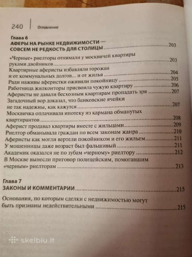 Buto pirkimas pardavimas : saugumo taisyklės - nuotraukos Nr. 7