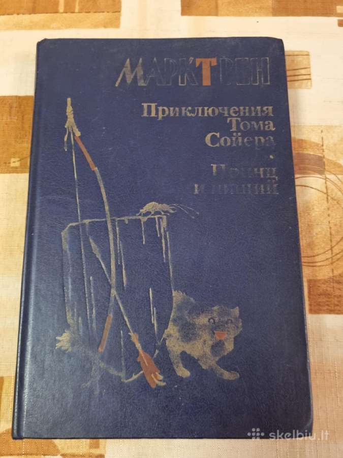 Mark Tven kūriniai