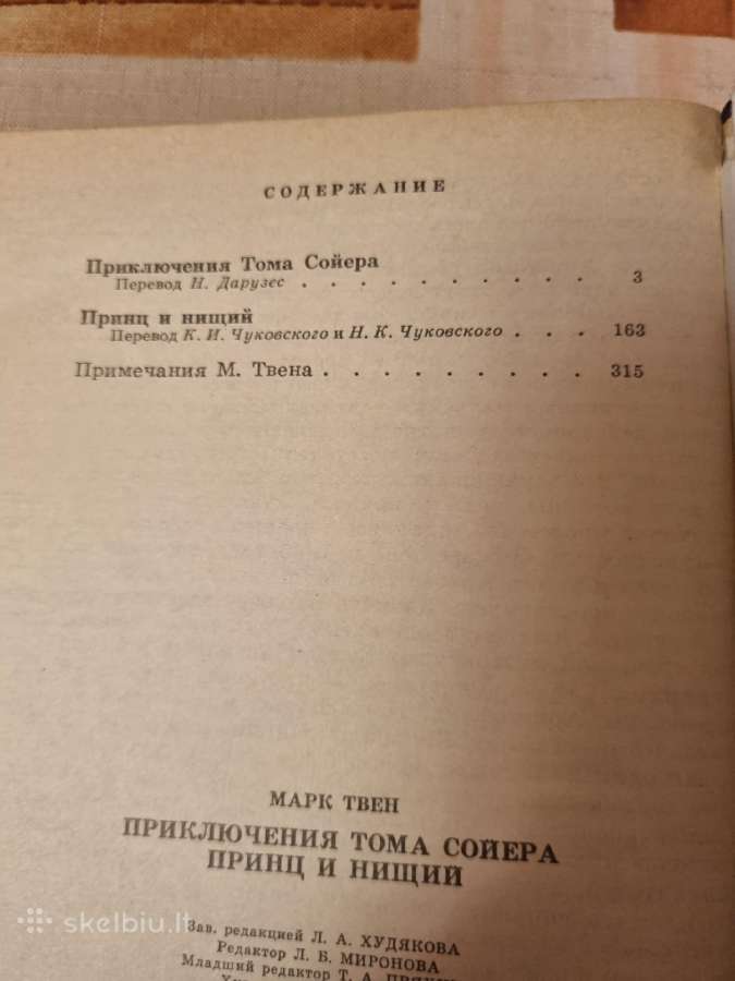 Mark Tven kūriniai - nuotraukos Nr. 5