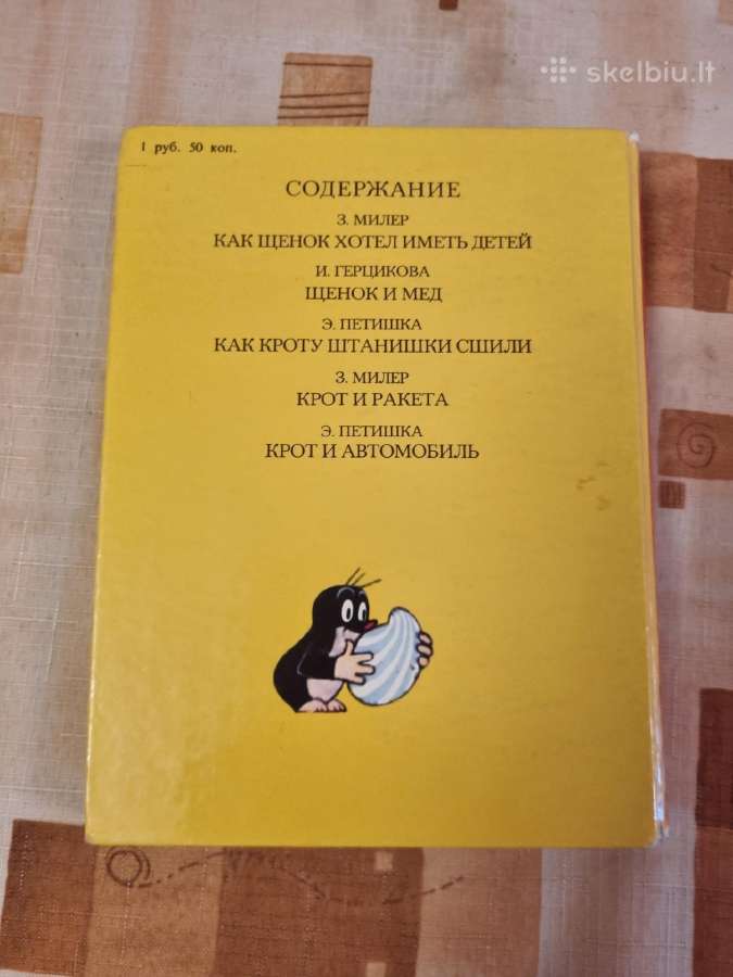 Как кроту штанишки сшили и другие истории - nuotraukos Nr. 8