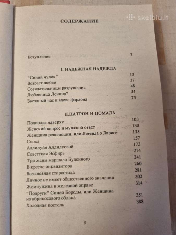 Кремлевские жены - nuotraukos Nr. 4