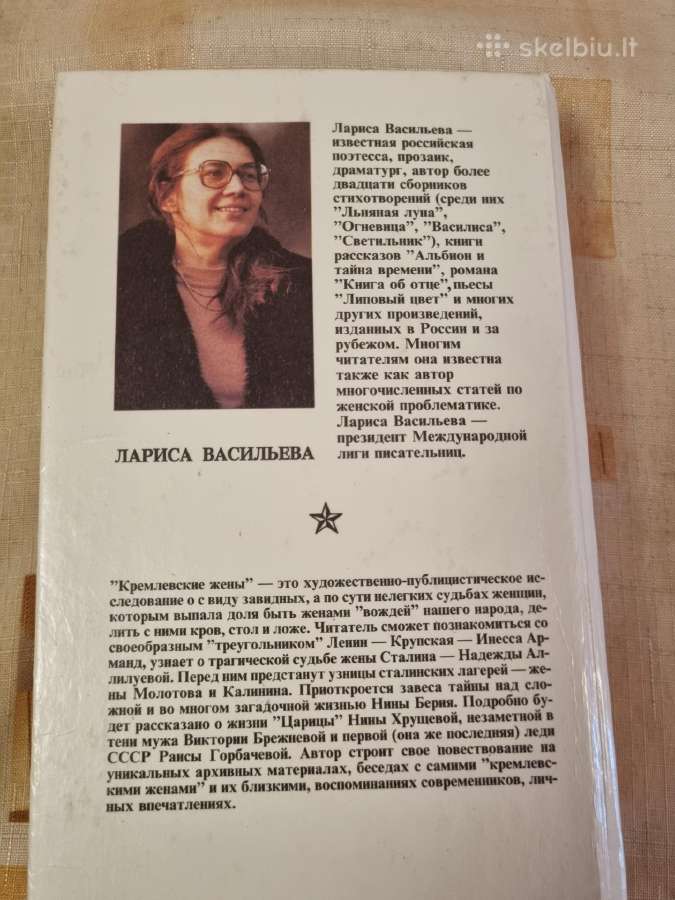 Кремлевские жены - nuotraukos Nr. 6