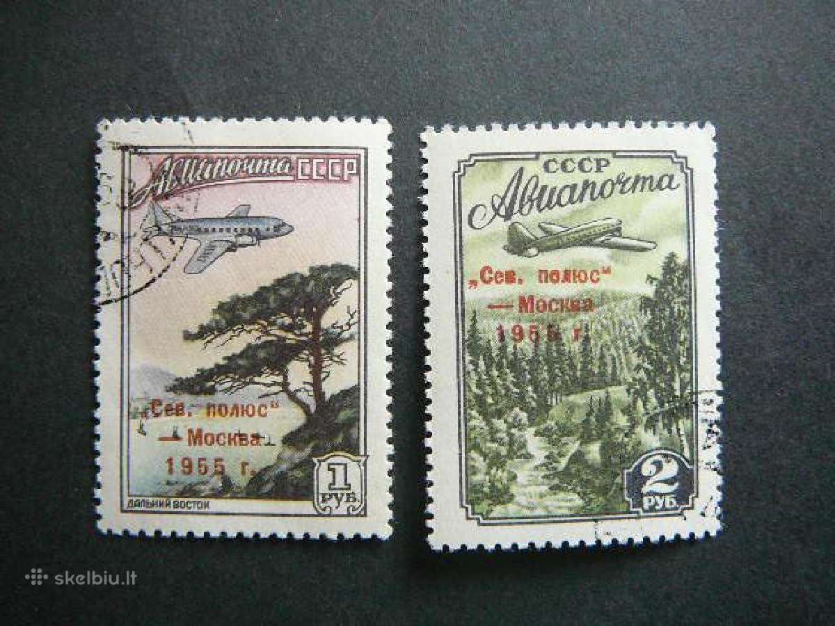 Ssr 1955 Lektuvai antsp. a1789