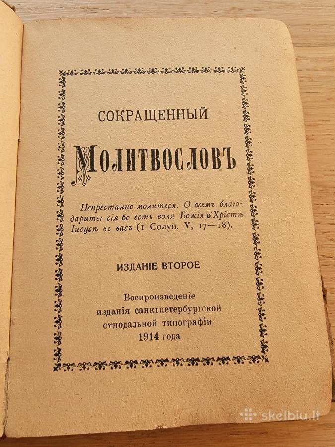1914 m.maldaknygė "Molitvoslov"