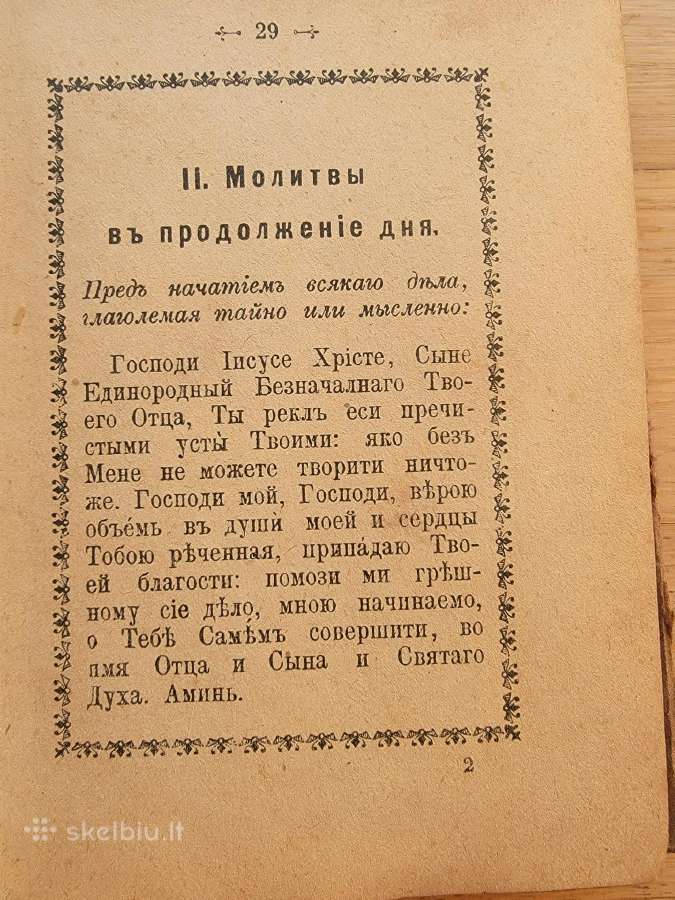 1914 m.maldaknygė "Molitvoslov" - nuotraukos Nr. 2