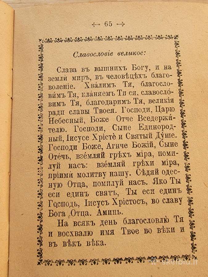 1914 m.maldaknygė "Molitvoslov" - nuotraukos Nr. 3