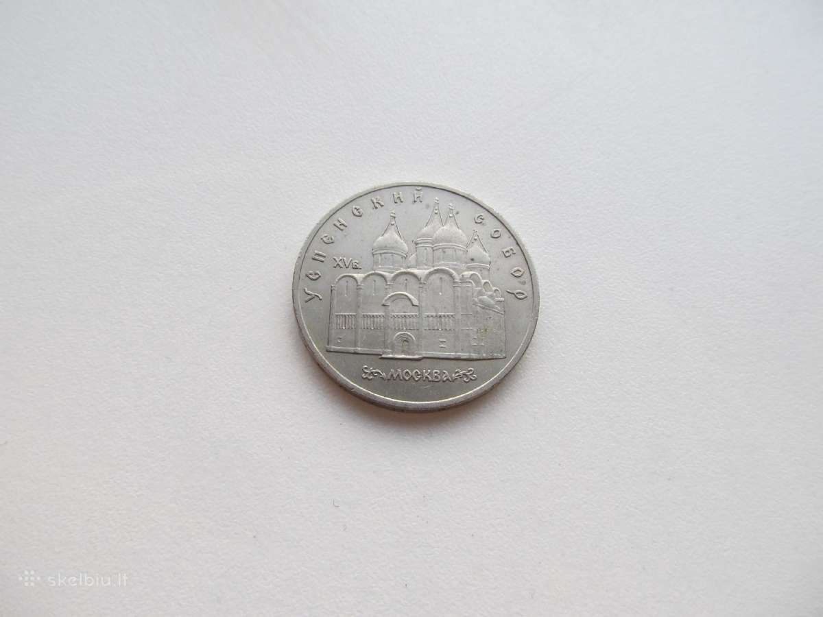 5 rubliai , Uspenskio soboras , CcCCCP