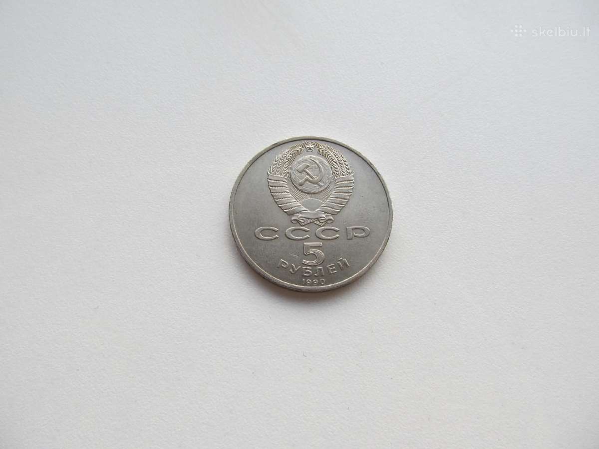 5 rubliai , Uspenskio soboras , CcCCCP - nuotraukos Nr. 2