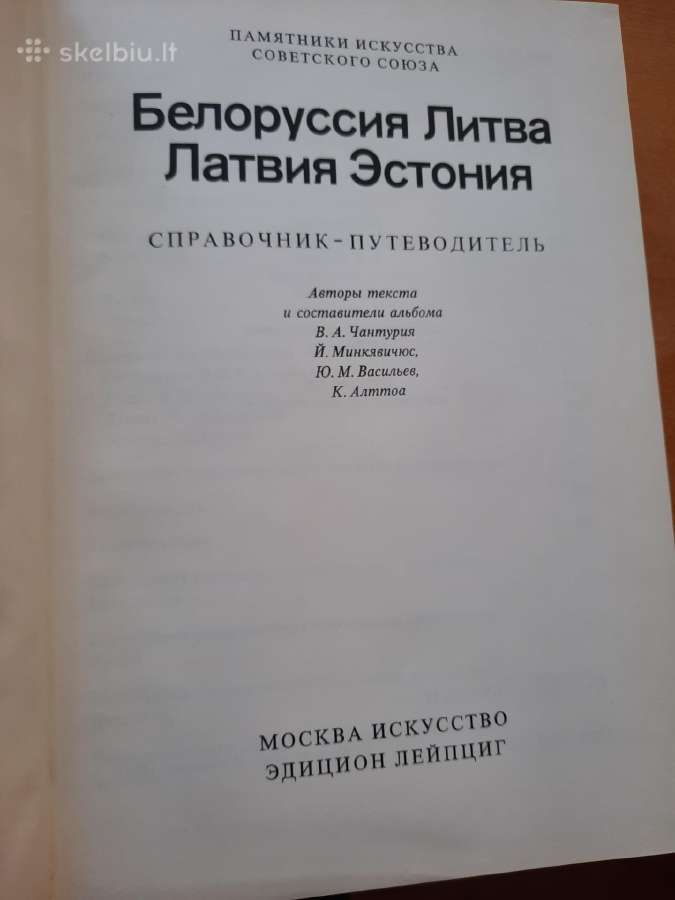 Meno paminklai.Lietuva,latvija,estija,baltarus. - nuotraukos Nr. 4