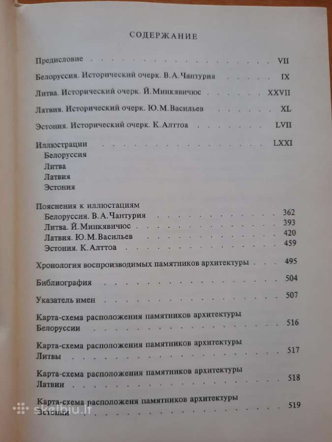 Meno paminklai.Lietuva,latvija,estija,baltarus. - nuotraukos Nr. 3
