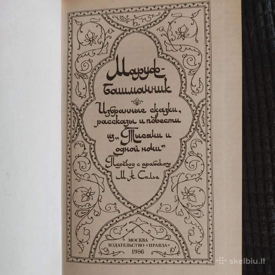 Tūkstantis ir viena naktis. Arabų pasakų rinkinys - nuotraukos Nr. 2