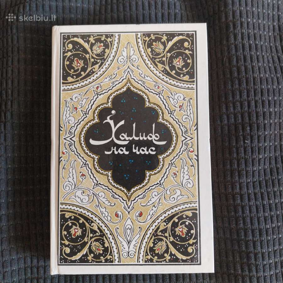 Tūkstantis ir viena naktis. Arabų pasakų rinkinys - nuotraukos Nr. 3