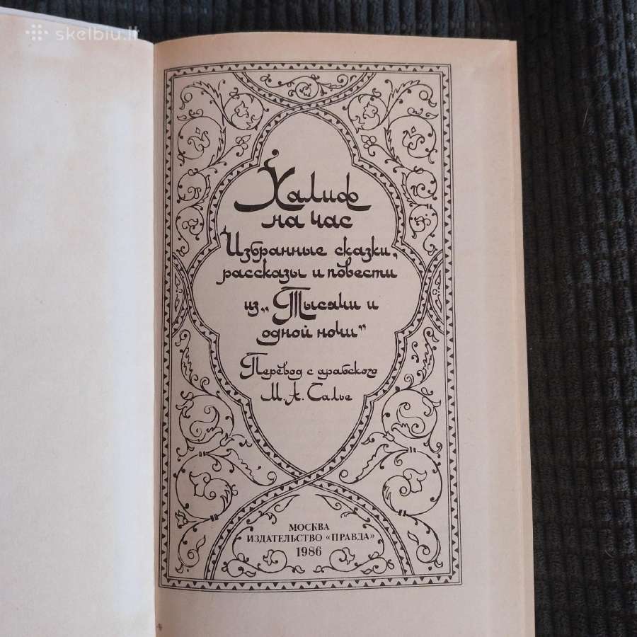 Tūkstantis ir viena naktis. Arabų pasakų rinkinys - nuotraukos Nr. 4
