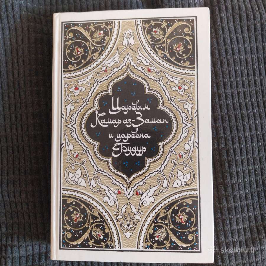 Tūkstantis ir viena naktis. Arabų pasakų rinkinys - nuotraukos Nr. 5