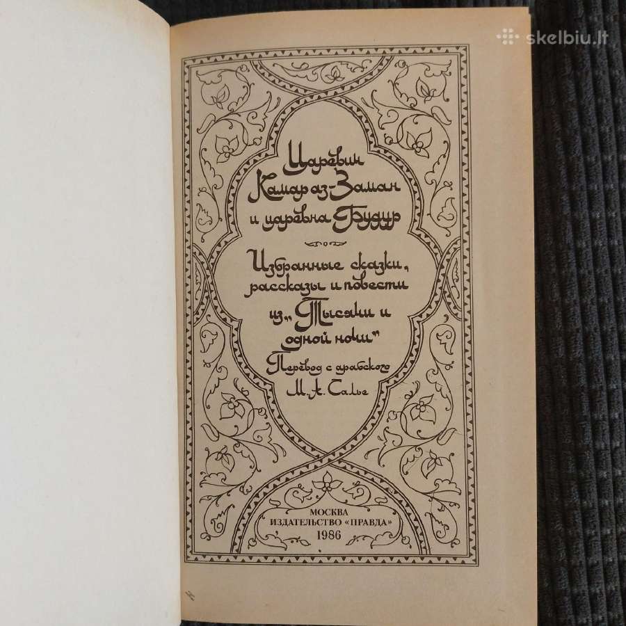 Tūkstantis ir viena naktis. Arabų pasakų rinkinys - nuotraukos Nr. 6
