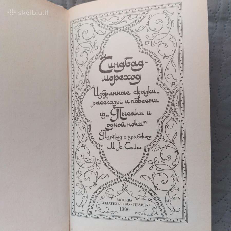 Tūkstantis ir viena naktis. Arabų pasakų rinkinys - nuotraukos Nr. 8