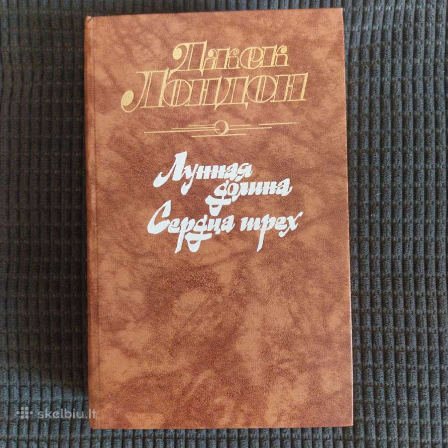 Džekas Londonas (rusų kalba)