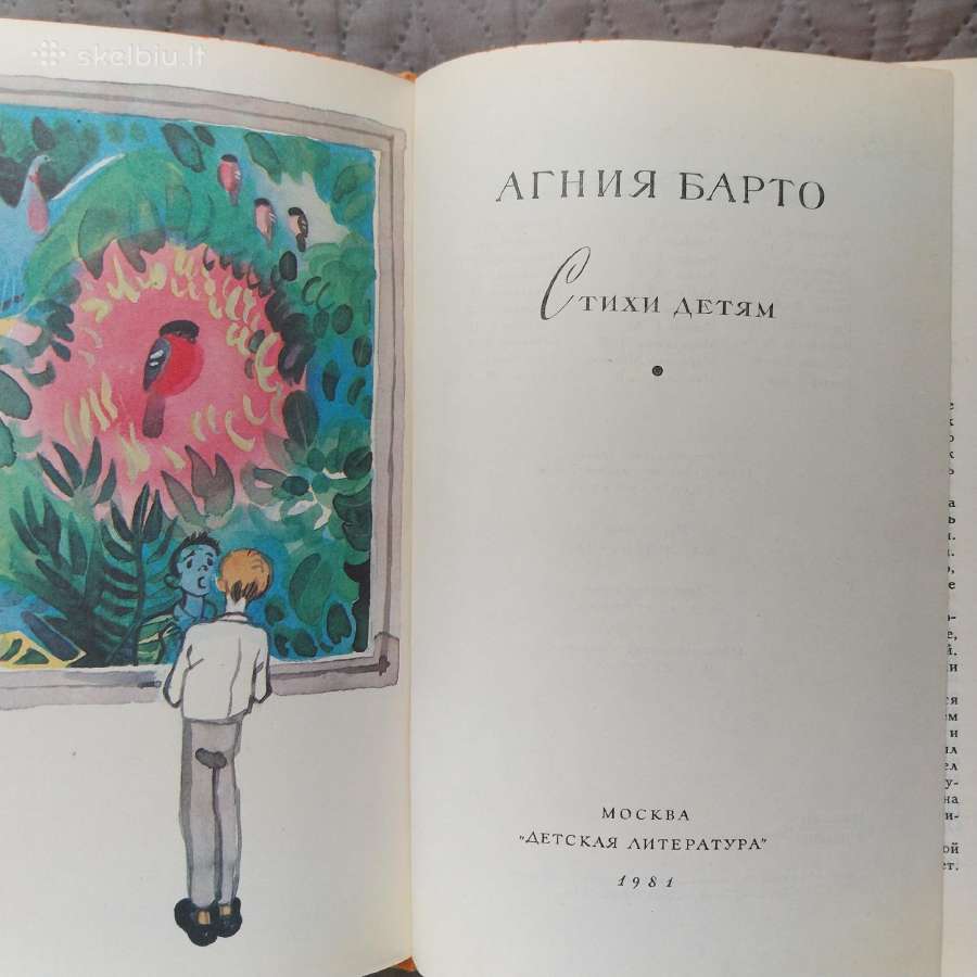 Agnija Barto (rusų kalba) - nuotraukos Nr. 2