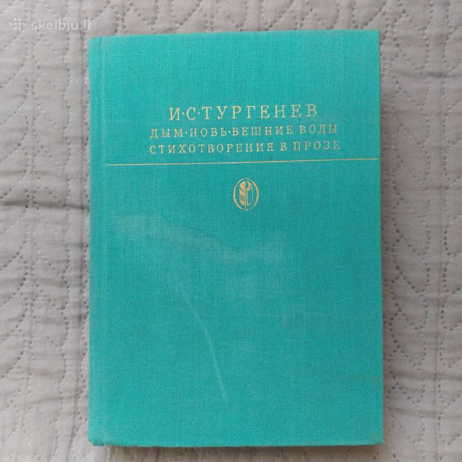 I.turgenevas (rusų kalba)