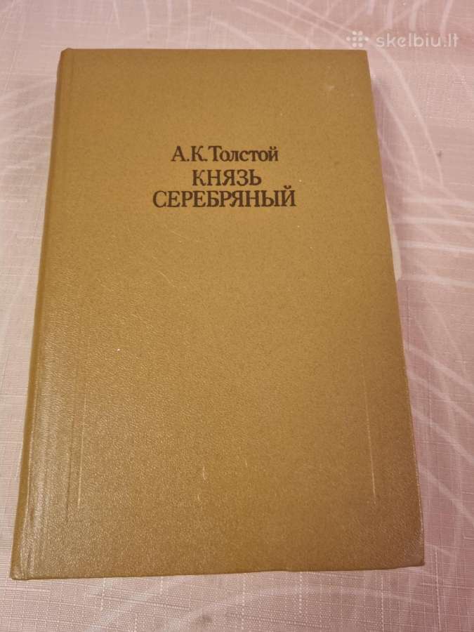 A.k. Tolstoj , Kunigaikštis Sidabrinis