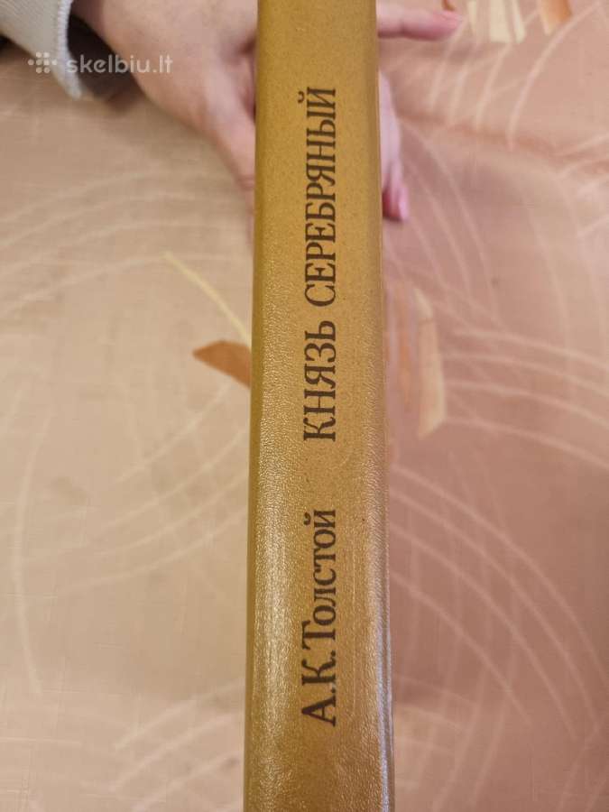 A.k. Tolstoj , Kunigaikštis Sidabrinis - nuotraukos Nr. 2