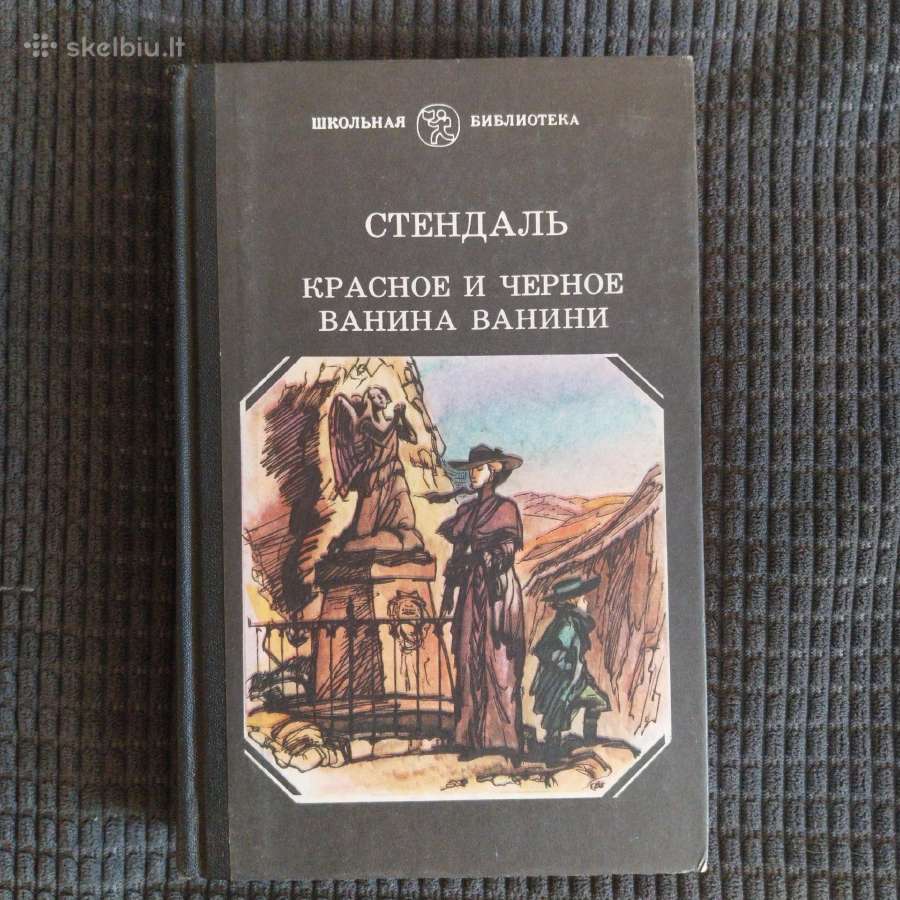 Stendalis. Raudona ir juoda. (rusų kalba)