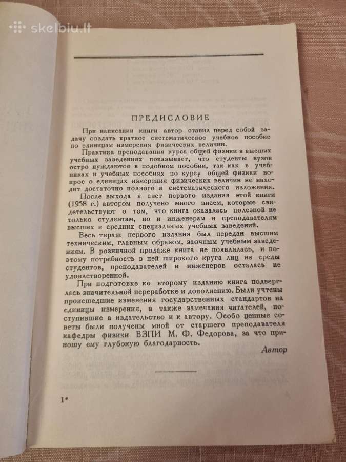 Fizinių dydžių matavimo vienetai - nuotraukos Nr. 3