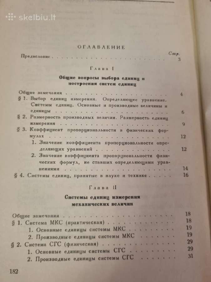 Fizinių dydžių matavimo vienetai - nuotraukos Nr. 4