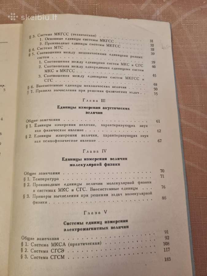 Fizinių dydžių matavimo vienetai - nuotraukos Nr. 5